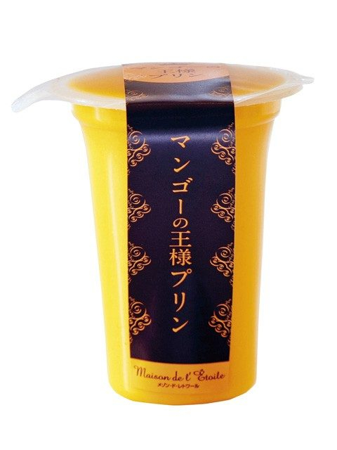 メゾン・ド・レトワール