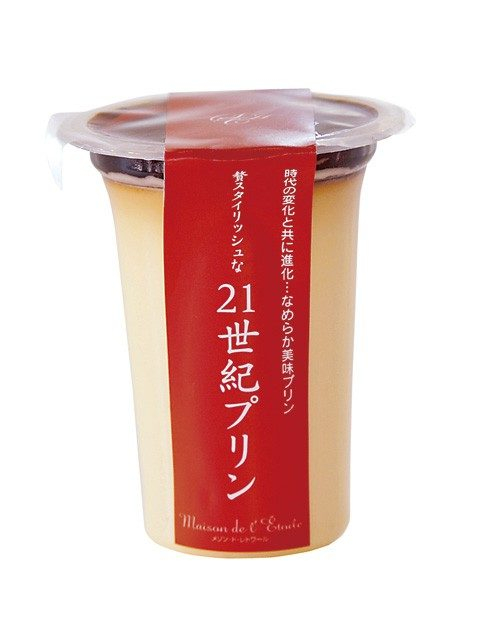 メゾン・ド・レトワール