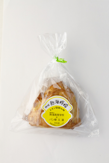 【熱海駅周辺×テイクアウトグルメ】パン樹 久遠