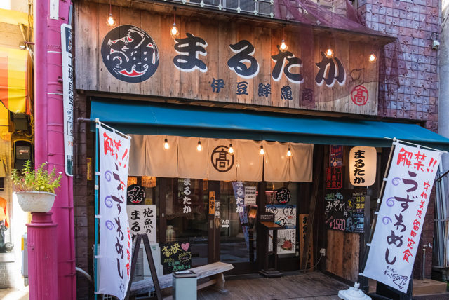 究極の地魚を漁師秘伝の調理法で堪能「伊豆鮮魚商 まるたか」