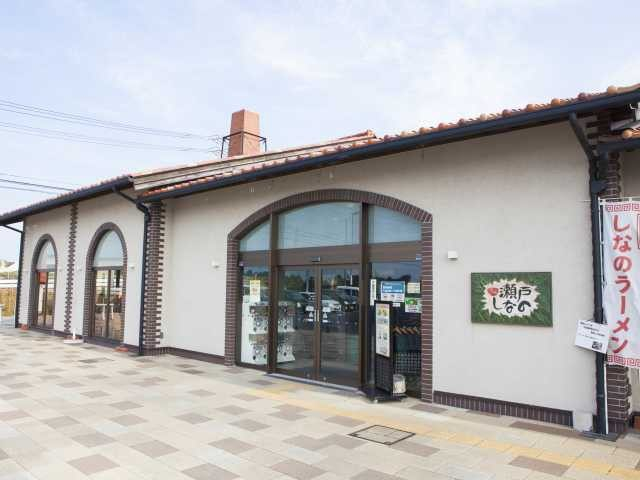 【愛知の道の駅】道の駅 瀬戸しなの