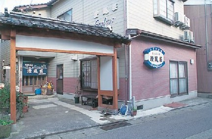 囲炉裏を囲む家庭的な宿「かにソムリエの宿 澄風荘」