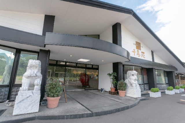 若狭海遊バザール千鳥苑