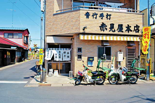 【佐野ラーメン×定番・老舗系】赤見屋本店