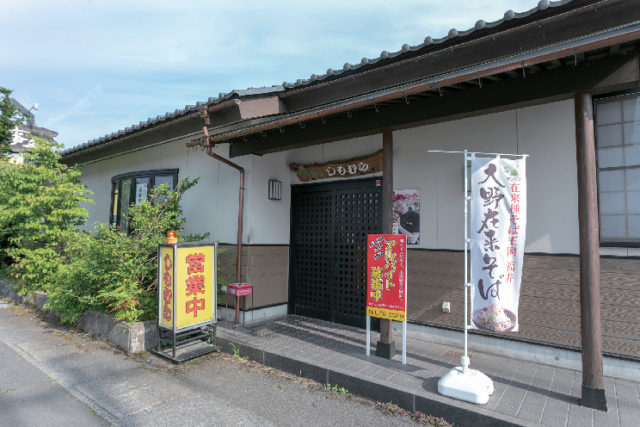 お食事処 しもむら