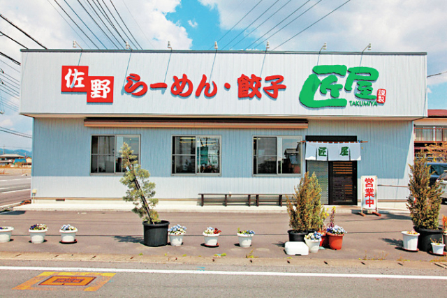 【佐野ラーメン×定番・老舗系】匠屋