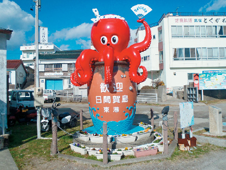 日間賀島