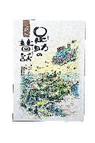 【CLOSE UP】マンリン書店 蔵の中ギャラリー