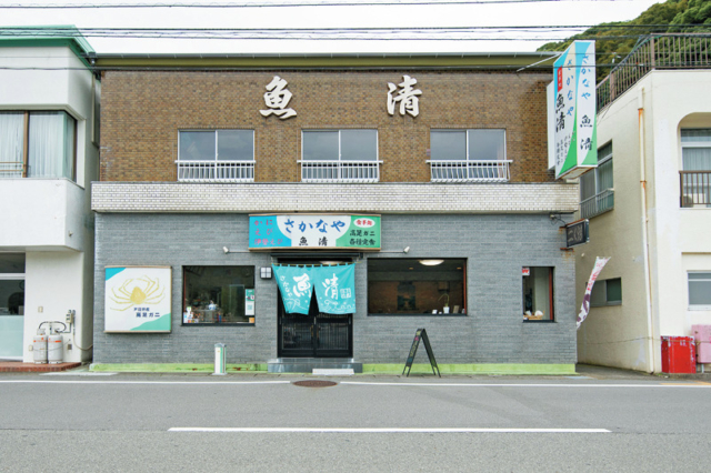 高足ガニをはじめ新鮮深海魚をお手軽に「さかなや魚清」