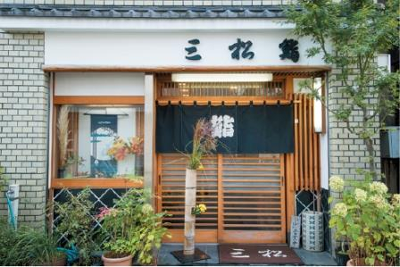 谷崎潤一郎一家も贔屓にした江戸前寿司「三松鮨」