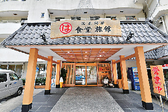 まるは食堂旅館 南知多豊浜本店