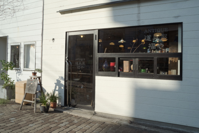 運命の一品に出会えるかも「道具屋 福や」