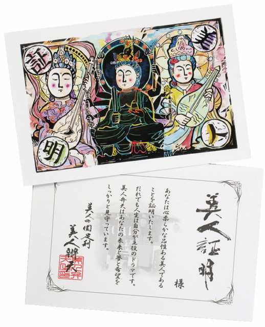 【足利×観光】③ 厳島神社 美人弁天