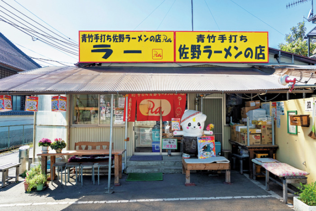 【佐野ラーメン× 進化・アレンジ系】佐野青竹手打ラーメンの店 Ra