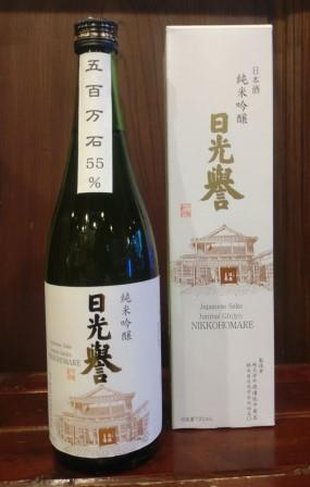 日光 日光街道ニコニコ本陣のおすすめお土産