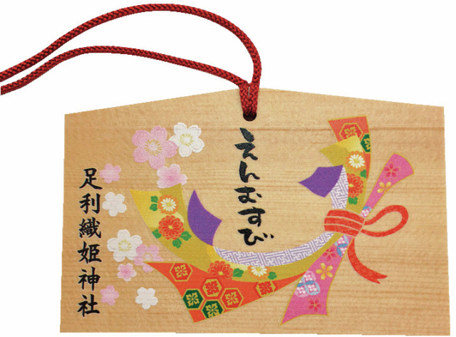 【足利×観光】① 足利織姫神社