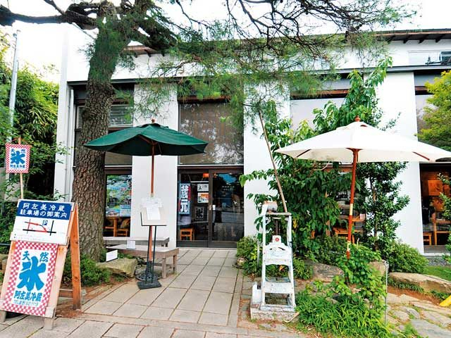 阿左美冷蔵 宝登山道店
