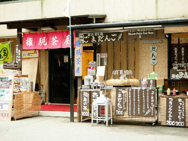 【東京・高尾山×グルメ】ごまを使ったさまざまなメニュー「ごまどころ権現茶屋」