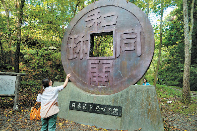 【秩父&長瀞×観光 2日目】和銅遺跡