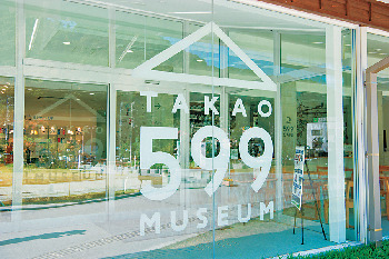 TAKAO 599 MUSEUMはこんなところ!