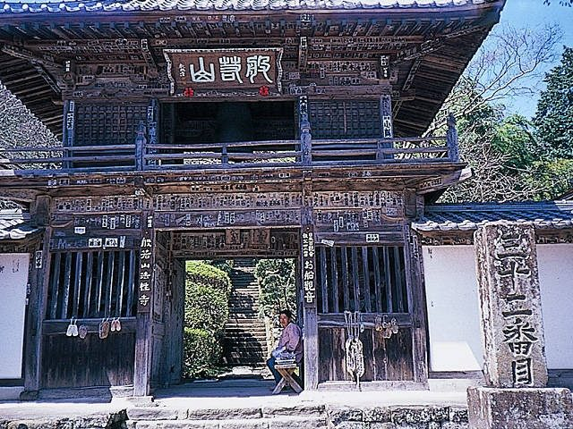 【第三十二番】般若山 法性寺