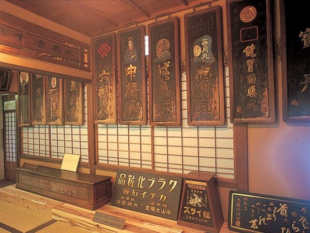 宇陀市歴史文化館「薬の館」