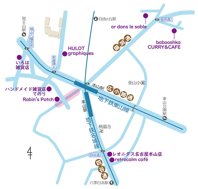 名古屋駅近くの人気エリア② 本山 雑貨屋、カフェなど個性派ショップをめぐる