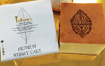 【秩父×おすすめ土産】プレミアム・ウイスキーケーキ