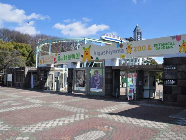 名古屋のおでかけスポット④ 東山動植物園