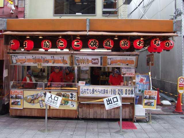 たこ焼道楽 わなか 千日前本店