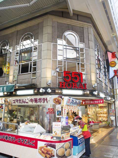 551蓬莱(本店)