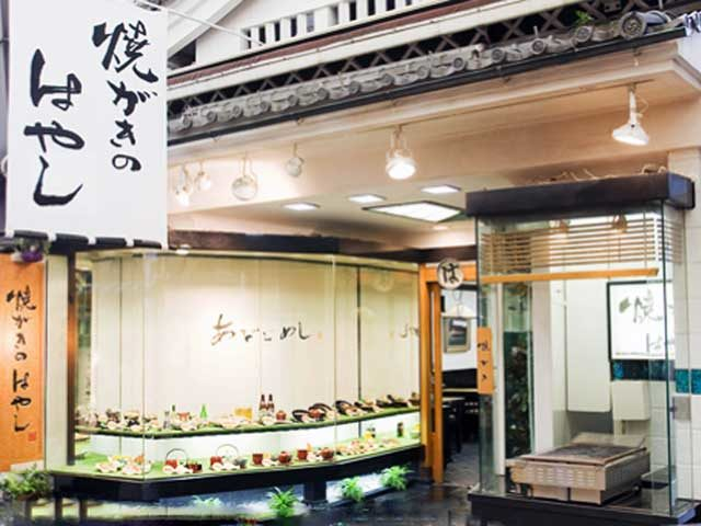 焼がきのはやし