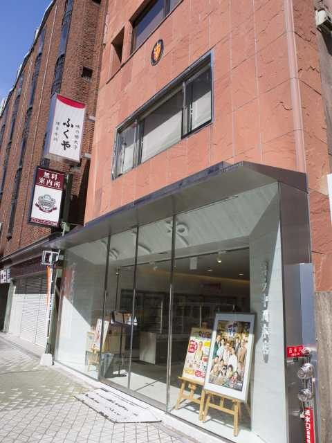 味の明太子ふくや 中洲本店