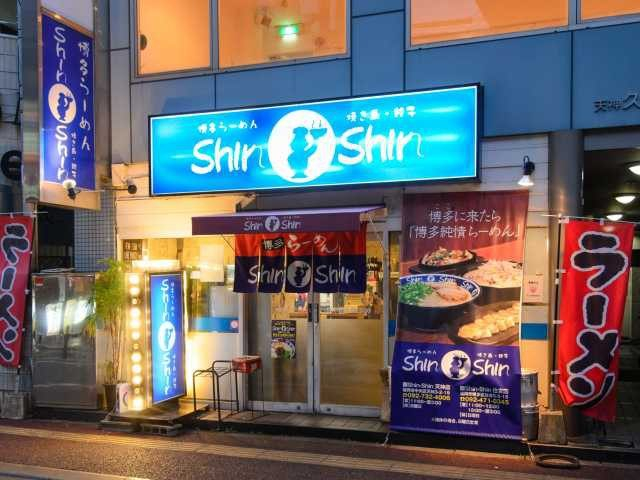 Shin Shin 天神本店