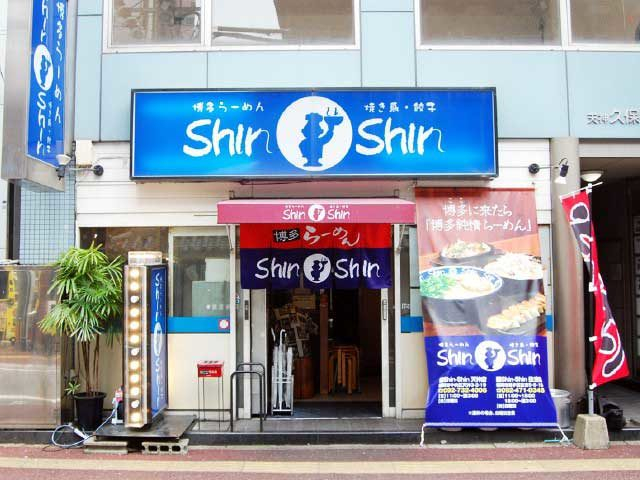 Shin Shin 天神本店