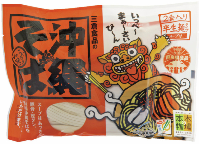 沖縄そば 半生麺タイプ