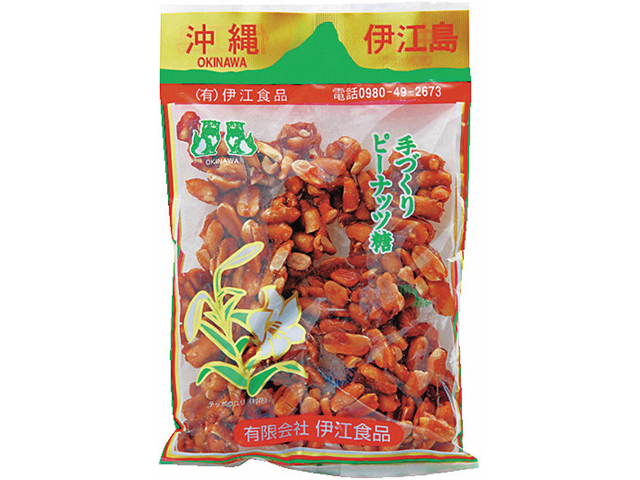 手づくりピーナッツ糖