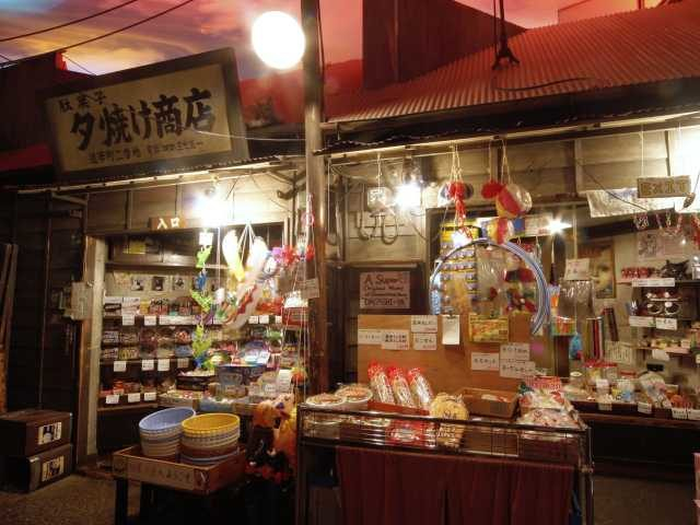 新横浜ラーメン博物館