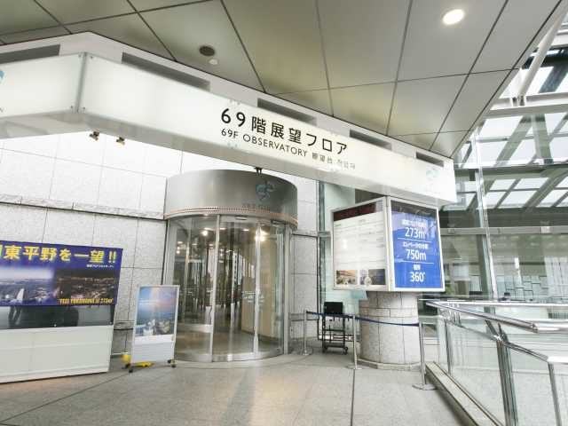 横浜ランドマークタワー69階展望フロア スカイガーデン