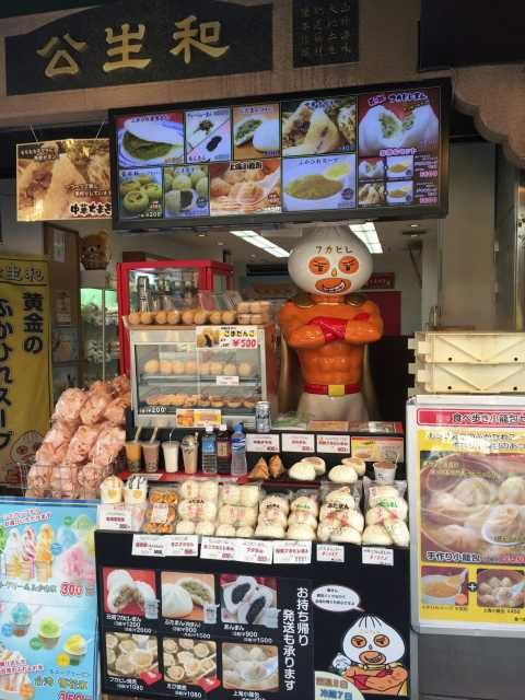 元祖フカヒレまんの公生和