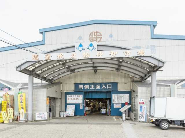 塩釜水産物仲卸市場
