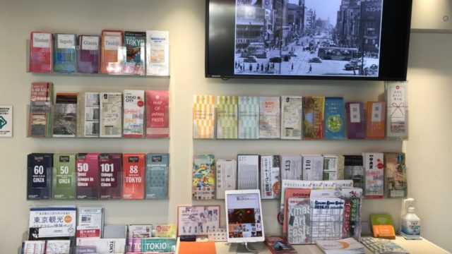 東急プラザ銀座1階の「GINFO」へ