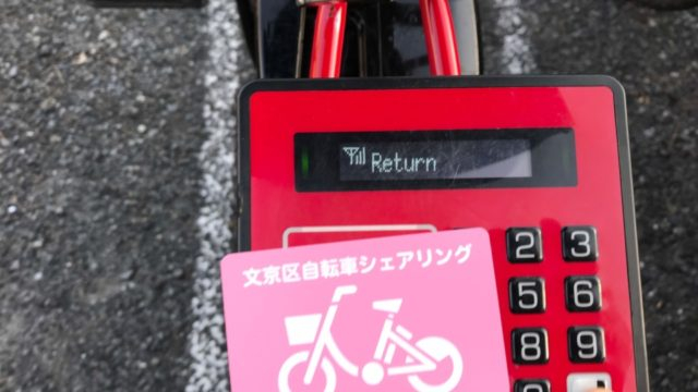 自転車を施設内のポートに返却