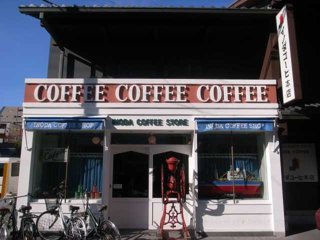 イノダコーヒ 本店