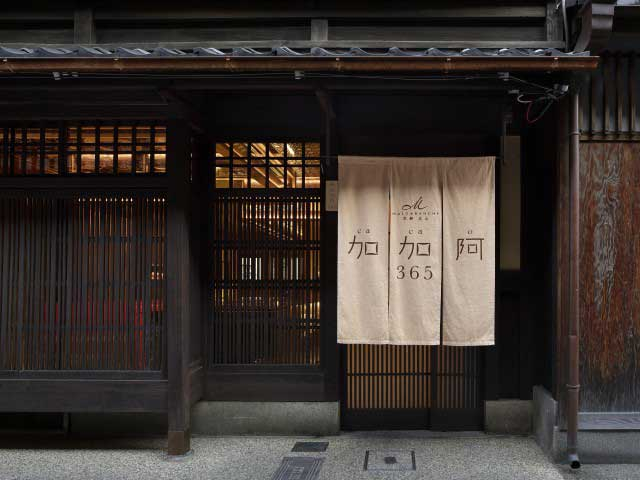 マールブランシュ 加加阿365 祇園店