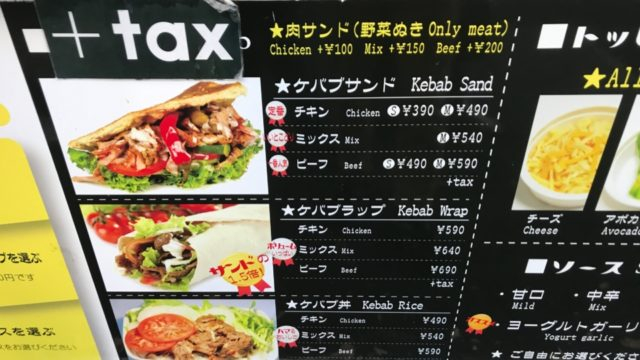 野菜たっぷりでヘルシーなケバブを路上で