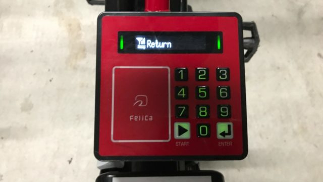 簡単操作で返却完了