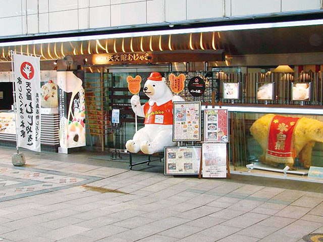 天文館むじゃき