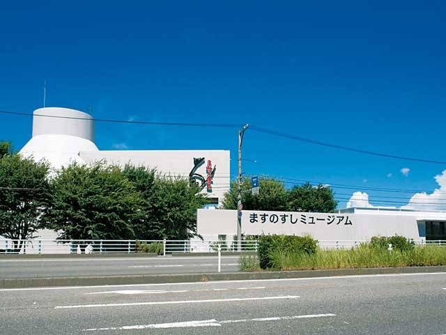源 ますのすしミュージアム