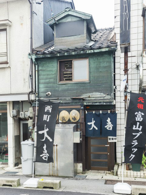 西町大喜本店